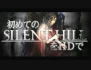 卍【実況】初めてのSILENT HILLをHDで【SH2】_12