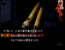 謎があるなら解き明かすが必定・流行り神２・第１７２回