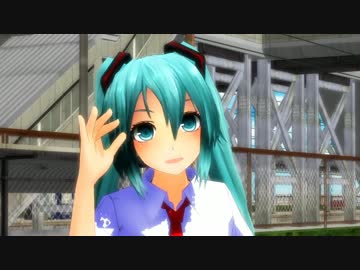 【MMD】ＪＫなＲＬミクさんで金曜日のおはよう-another story-
