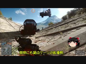 【BF4】コンクエラージで勝率53%をめざす。_Part8【ゆっくり実況】