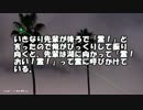 【ゆっくり怪談】ヤンキー先輩【怖い話】