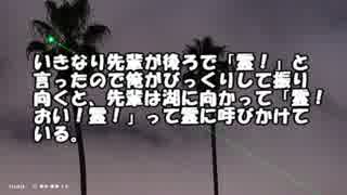 【ゆっくり怪談】ヤンキー先輩【怖い話】