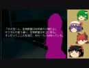 【ゆっくり実況】タナカの不思議な冒険 Part15