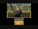 3DS版 ドラゴンクエスト8　ストーリー上のボス戦 その7(マルチェロの演説)