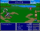 [FF5]モンスターのカウンターpart2_にとうりゅう編[研究]