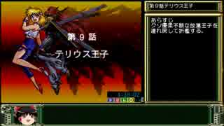 CB版 スパロボEX リューネの章 RTA_8:51:44_Part07