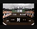 愛知の81年コンビが甲子園で暴れる！～25回戦～