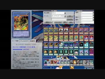 【遊戯王ADS】 オッドアイズ・グラビティ・ドラゴン 【高等儀式術】