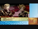 【実況】ペリカンのファイアーエムブレムif part27【白夜王国】