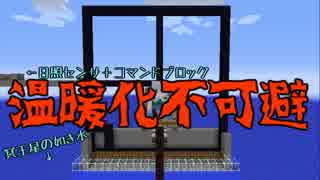 【Minecraft】マキの豆腐都市物語 第24回【VOICEROID実況プレイ】