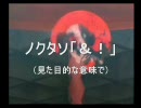 真・女神転生Ⅲマニアクス ノーセーブクリアに挑戦Ⅱ Part.58