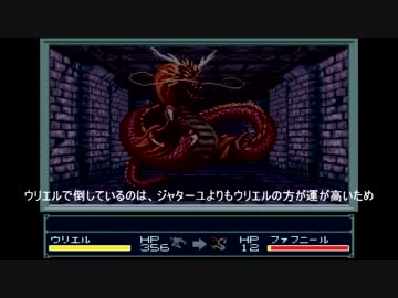 魔神転生極限低レベル攻略　ゆっくり実況その１７