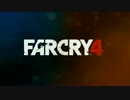 【ゆっくり実況】淡々とFarCry4をゆっくりする【FacCry4】　Part6