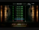 【PSVitaTV 】ドラゴンズクラウン　ドワーフ　8418層