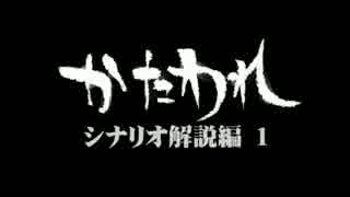 【クトゥルフTRPG】汚っさんの備忘録：シナリオ解説編1