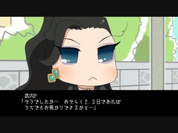 美城常務と武内Ｐ　11話