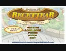 【勝手にフルボイス】RECETTEAR 10【ゆっくり】