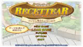 【勝手にフルボイス】RECETTEAR 10【ゆっくり】