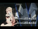 【艦これ E7甲】中破夕立カットインで226ダメージ【ゲージ破壊】