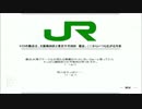 【JR東 放火犯(在日韓国人/帰化人)】拠点 【大阪梅田区/東京千代田区】
