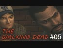 【ホラー】THE WALKING DEADを楽しくプレイ【05】