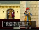 ドラクエ８をまったり半実況 part32
