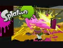 【実況】スミに置けないプレイングのスプラトゥーン【イカだけに】part10