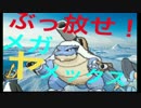 【ポケモンORAS】論者初心者が楽しむ役割論理  〜御三家ヤケモンの挑戦〜