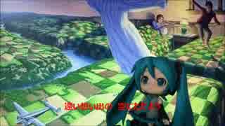 お昼寝宮・お散歩宮～初音ミクと粟コーダーカルテット