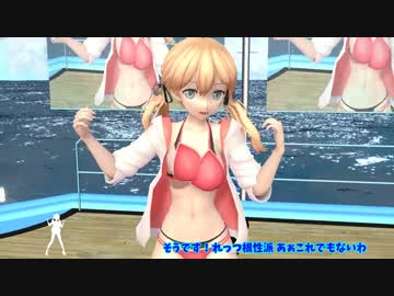 【MMD】艦これプリンちゃんが水着でリトライ☆ランデヴー
