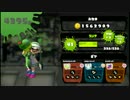 【スプラトゥーン】クイックボムで頑張ってく　part1【プレイ動画】