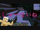 【minecraft】 羊が世界を征服する日　【ゆっくり実況プレイ】　part2
