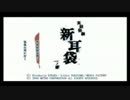 新耳袋防衛軍R　part24