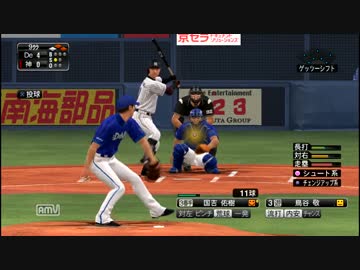 【プロスピ2015】8/22 横浜DeNAベイスターズvs阪神タイガース～後半～