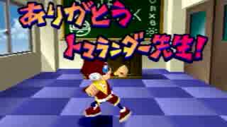 【実況】人間レースゲーム激走トマランナーの秋 part.0