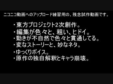 【テスト動画】　魔理沙のスイカ泥棒　【東方ＭＭＤ？】