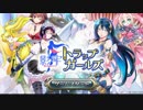 【影牢トラップガールズ】運と知謀で人間を狩る part.8【ゆっくり実況】