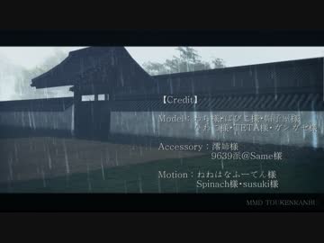 【MMD刀剣乱舞】三日月骨喰薬研に色んな意味でもえる動画