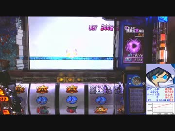 【パチスロ】　デビルサバイバー２　最後の７日間　【設定６】PART８