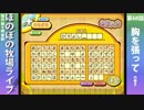 【毎日更新】ほのぼの牧場ライフ　第68話【実況】