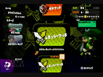 デビューはスプラトゥーン実況プレイpart30