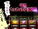 [パチスロ実践]　この前の出来事を漫画にしてみた激動編