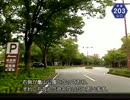 【けんけん動画＋EX】山口県道203号線《下り線：県庁→市役所》 nicozon