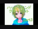 【初見実況】少年の記憶の真実【ハッピーエンドクローゼット】 part3(終)