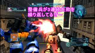 バトオペ新時代　またまた支援機に気が付かないうぷ主