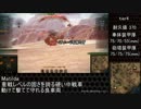 【WoT】 へったん愛機動part8【ゆっくり実況】