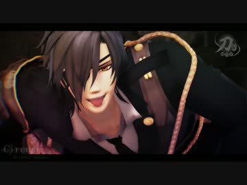 【MMD刀剣乱舞】彼の晴れ舞台は（カメラモーション配布終了）【Circus】