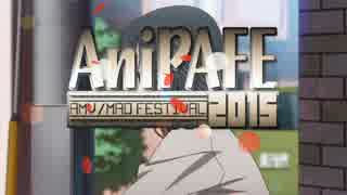 【#AniPAFE2015】 AMV/MAD FESTIVAL in JAPAN 2015 CM兼OP動画