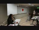 国連「女子差別撤廃委員会」参加報告会　山本優美子④　平成27年8月29日