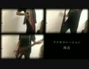 アクセルレーション/玲音 演奏してみた